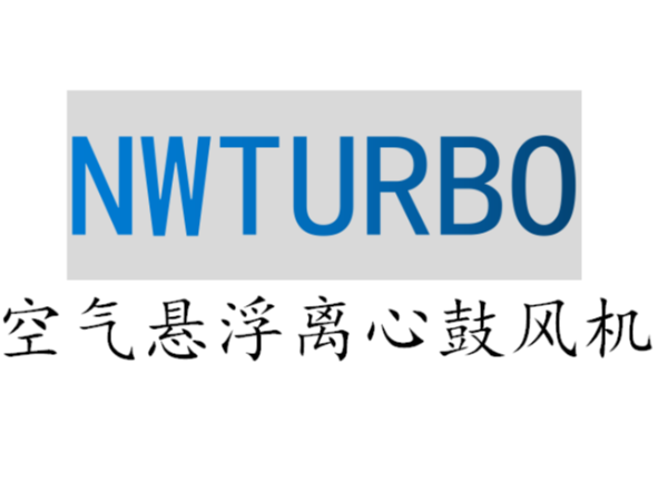 如何選擇污水處理曝氣風(fēng)機，你知道嗎？